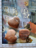 detail_126_peach-hearts.jpg